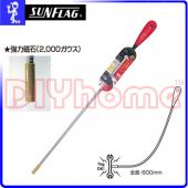 SUNFLAG 9750 強力磁性軟棒