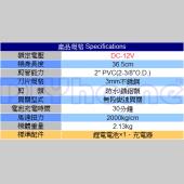 Milwaukee 鋰電PVC剪刀(2470-21) 12V