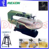 REXON 13〞單速曲線鋸機 (SS13A3) 附鋸條三條