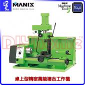 TOYO MILLING MACHINE 桌上型精密複合工作機 MA-...
