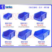 TANKO天鋼組立零件盒 TKI-820
