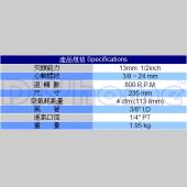 四分正逆轉型氣動鑽 槍型附柄