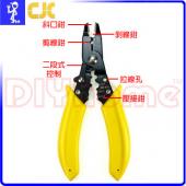 CJC-8101 專利多功能鉗 170mm