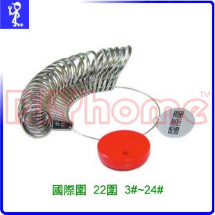 手指圍/戒圍 國際圍/台灣圍 22圍