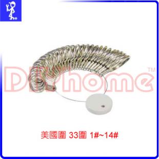 手指圍/戒圍 美國圍 33圍
